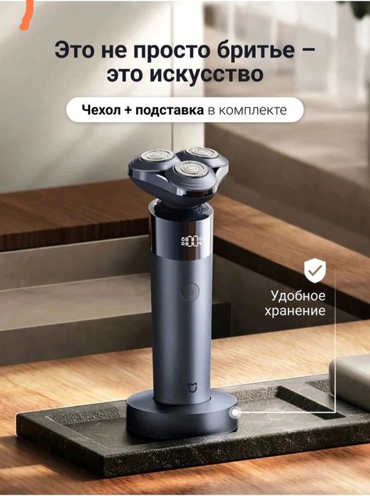 Электробритва Xiaomi Mijia S302