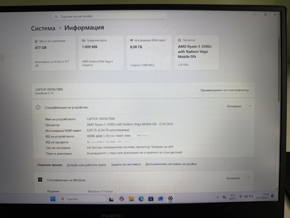 Huawei Matebook D14 - 8GB RAM, 447GB SSD