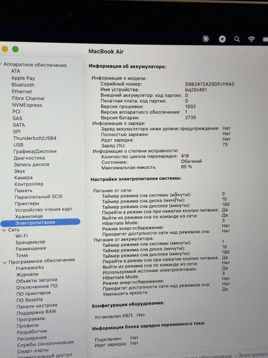 Обмен Macbook Air M1