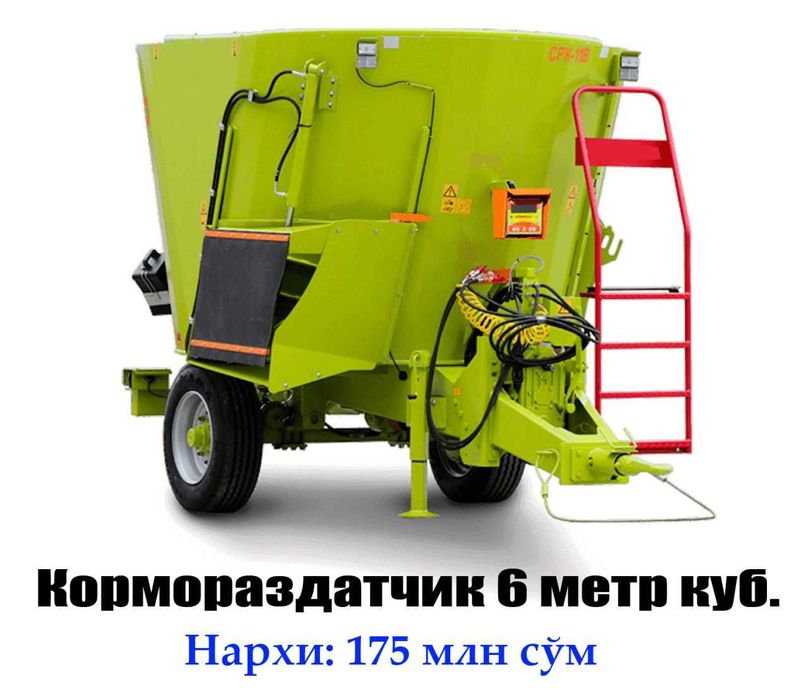 AgroTexnikalar - Lizing