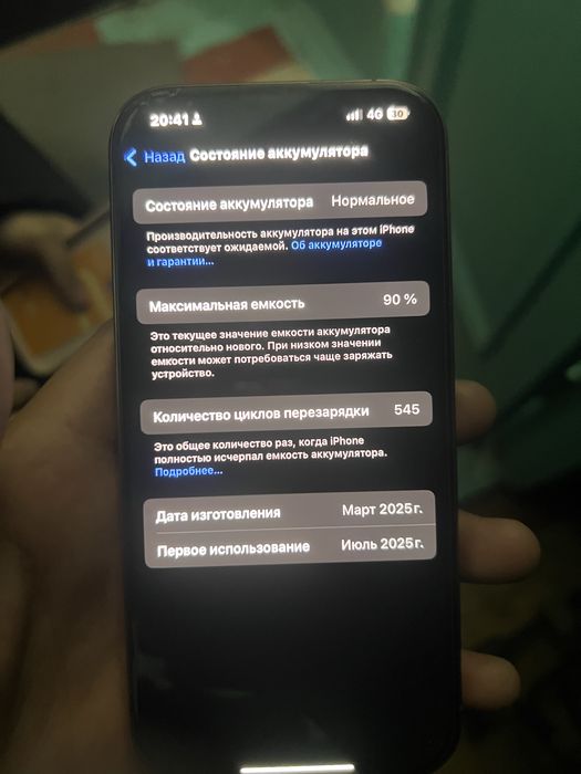 айфон 16 про 128