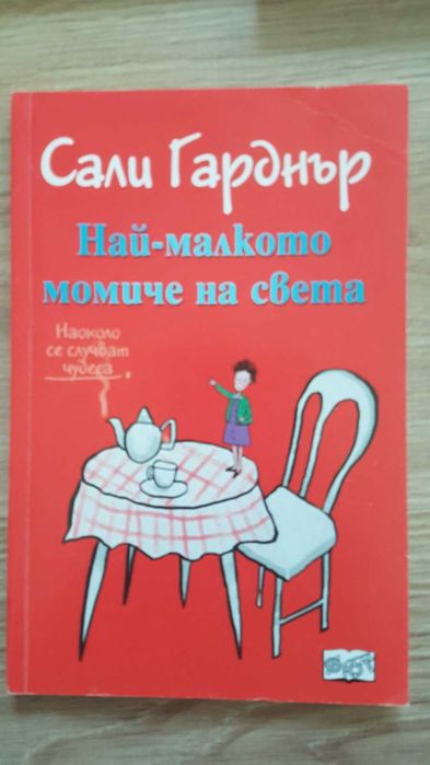 Детски художествени книги