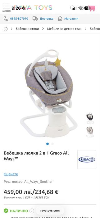 Люлка Graco - All Ways Soother, сиво-бяла