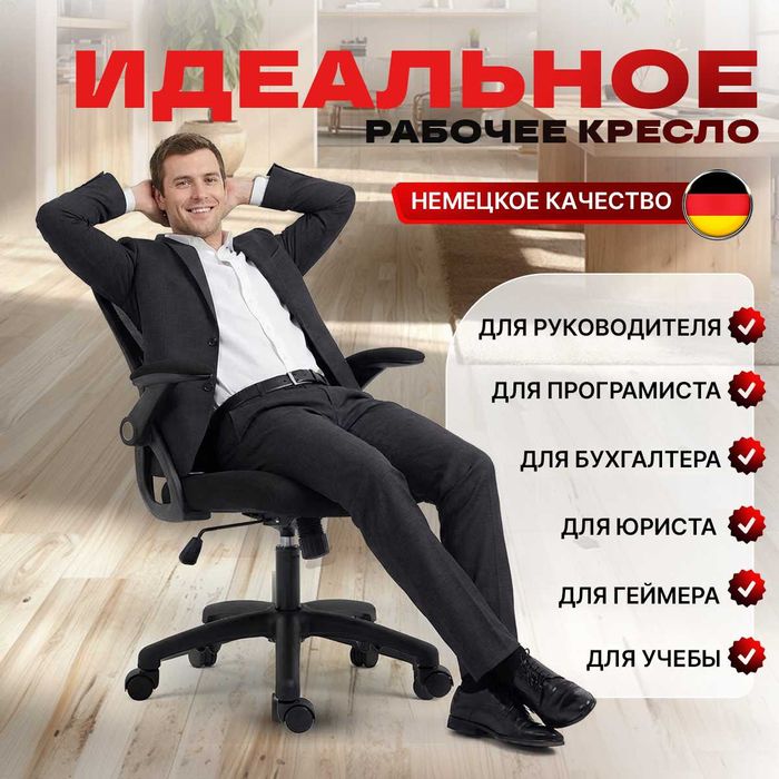 Офисное кресло эргономичное новые