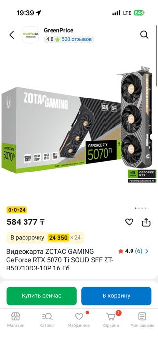 Видеокарта 5070ti