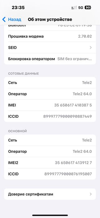 Айфон 15 б/у коропкамен