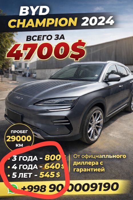 4700$ boshiga BYD Song Plus Chempion