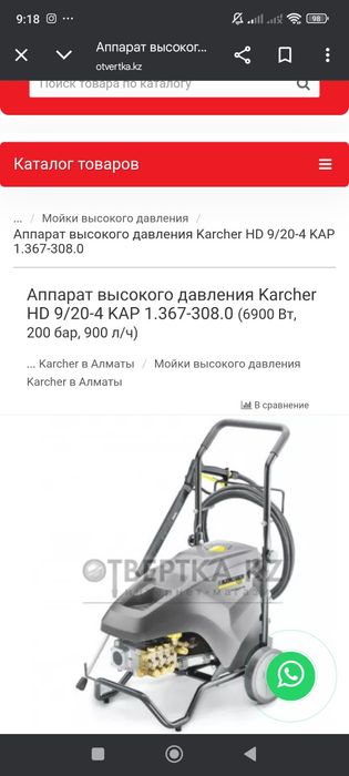Karcher HD9 9/20 200бар мойка