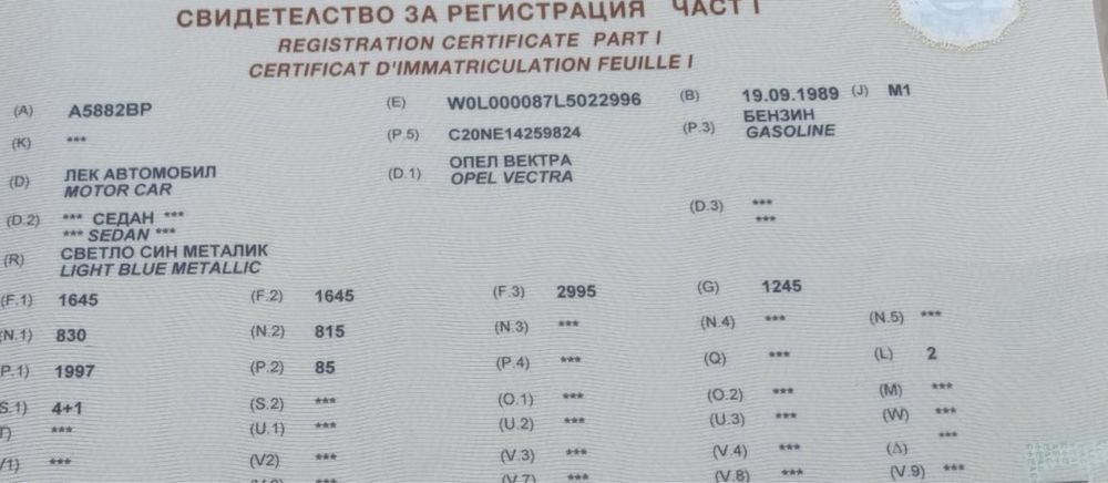 Опел ветра а бензин на части