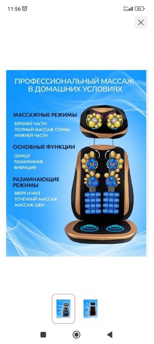 Массажор fearcon 5582A