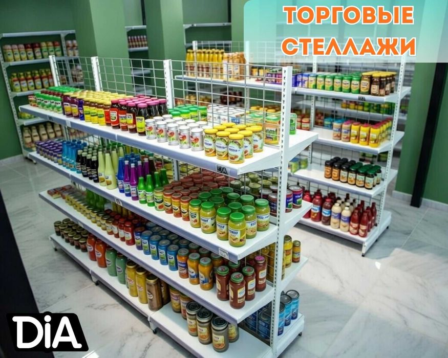 Стеллажи и полки, торговое оборудование для магазина