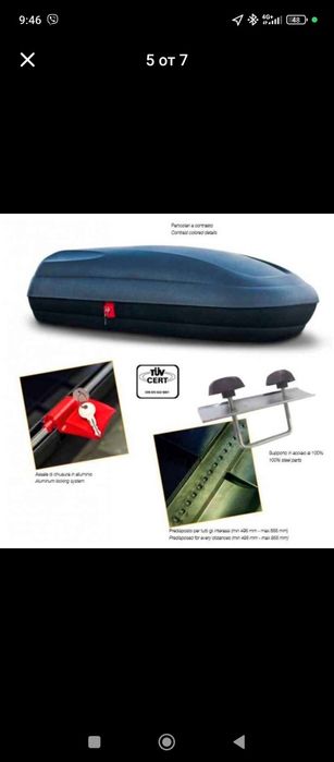 Авто куфар 320 литра