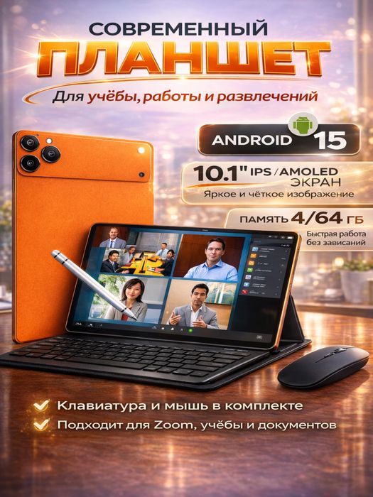 Planshet 17 max 64 ГБ zakazga