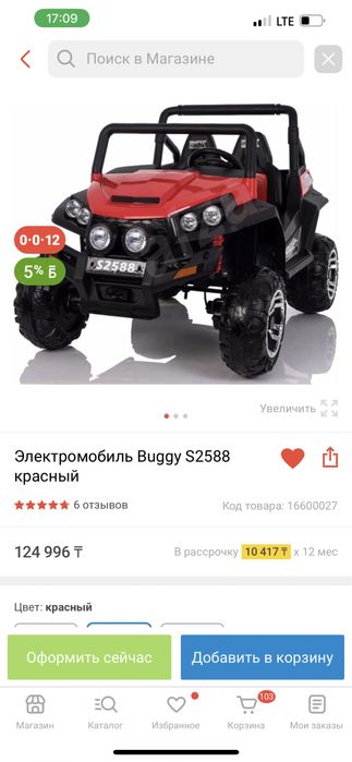 Продам электромобиль  .