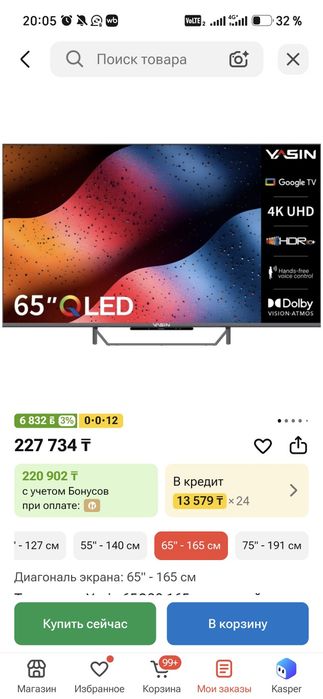 Телевизор продам