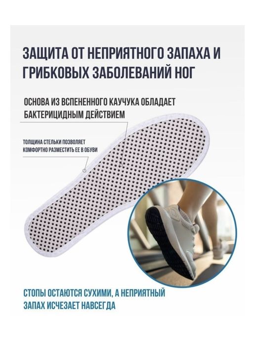Продам турмалиновые стельки