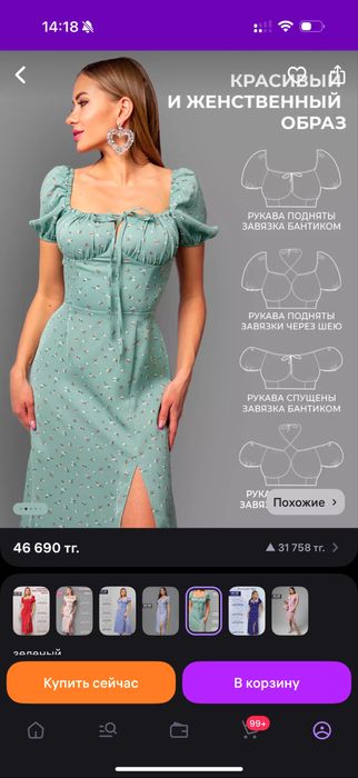 Летнее платье легкое