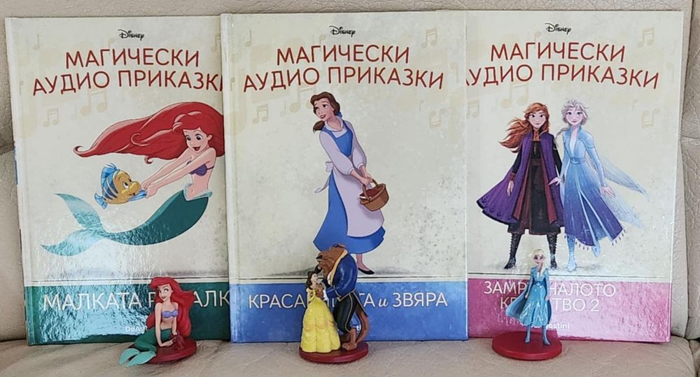 Магически аудио приказки