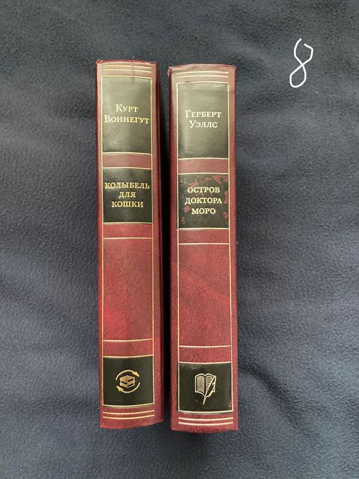 Книги на руски език: Воннегут, Уэллс, Стругацкие