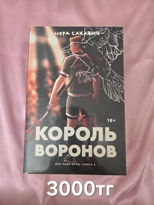 Продам книги в хорошем состояние
