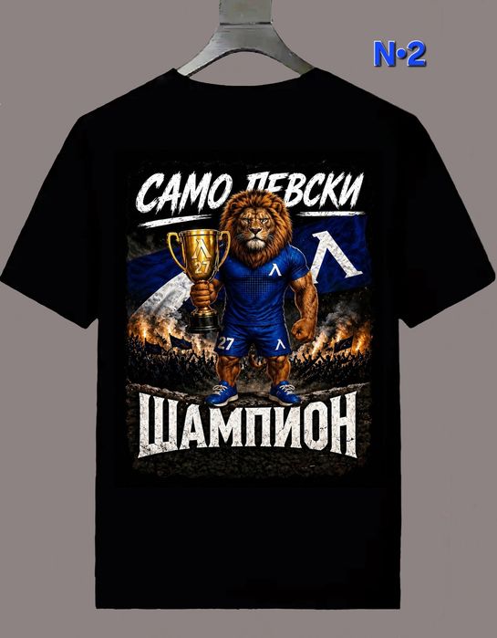 Тениски Левски Шампион