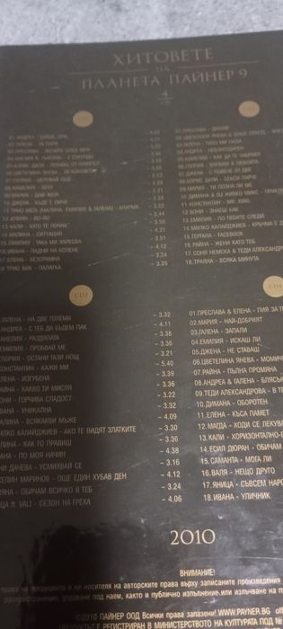 Компактдискове с попфолк ,БГ поп и македонска музика