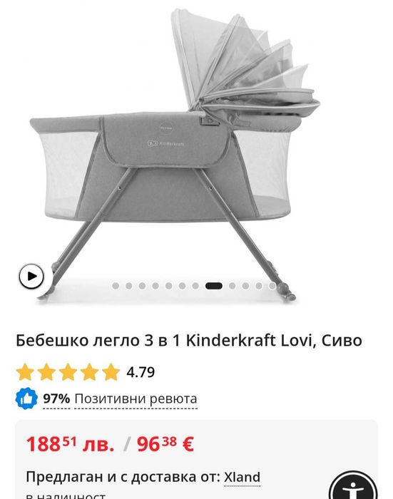 Многофункционално бебешко легло LOVI Бебешко легло 3 в 1
У дома