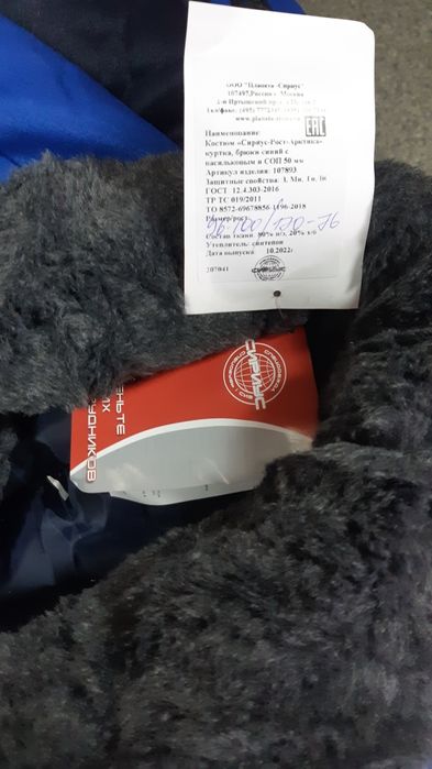 Зимняя спец одежда,куртка и брюки