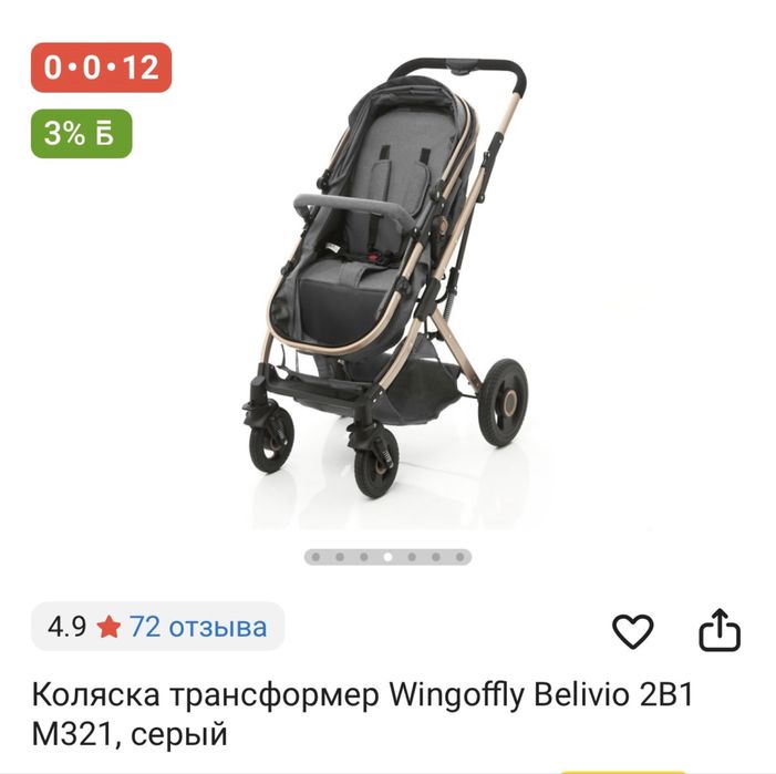 Продам детскую коляску