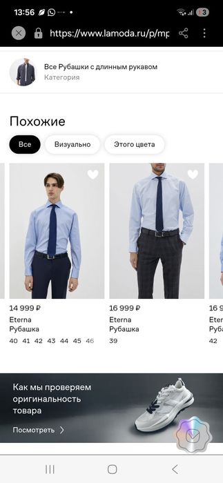 Классическая рубашка от Eterna (modern fit)