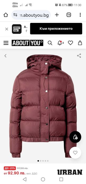 Дамско зимно яке, размер XL