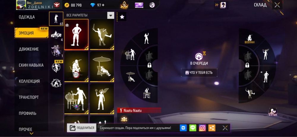 Фф аккаунт 10000 тенге