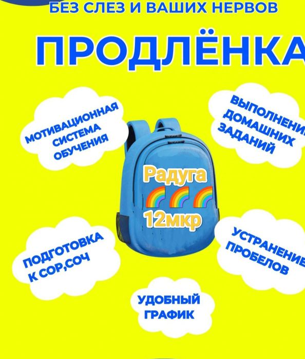 Продленка, подготовка к школе