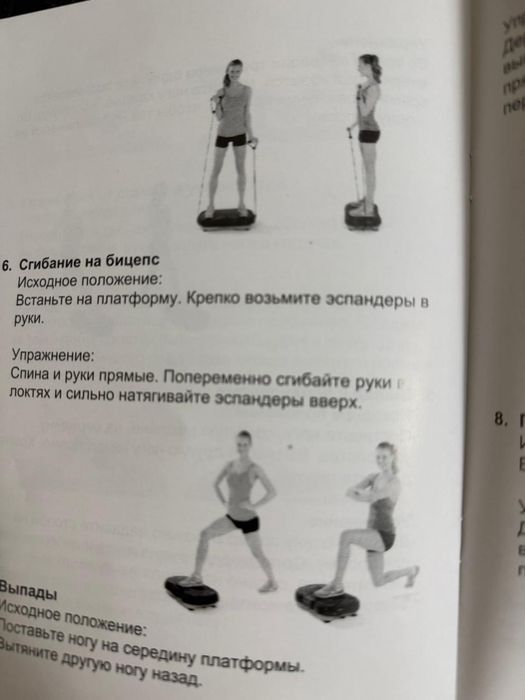 Продам вибро платформу для фитнеса.