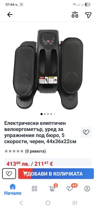 Промо!Висококачествен,Електрически  елиптичен тренажор за крака с LCD