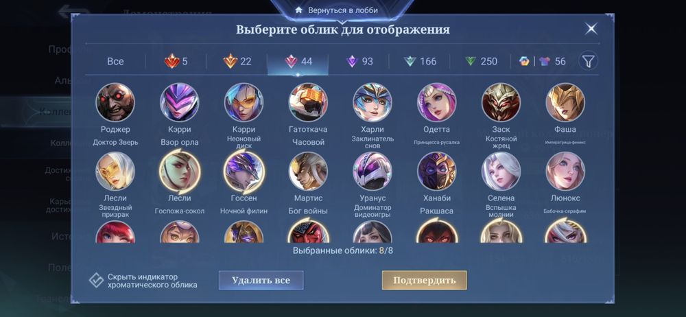 Продам аккаунт в Mobile Legends