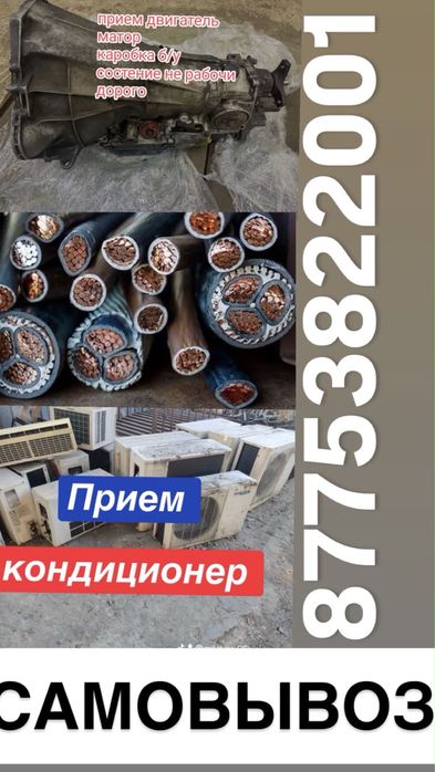 Прием металла дорого