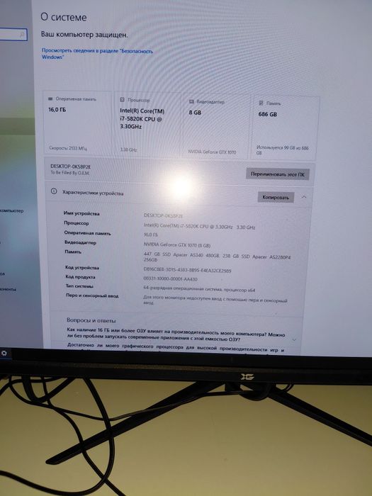 Компьютер сатылады