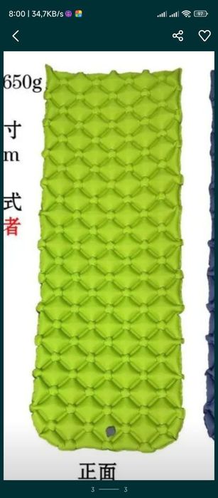 Надувной коврик(матрас)