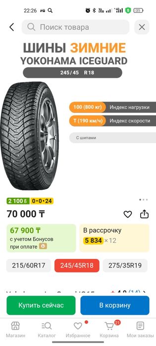 Шины зимние шипы баллоны покрышки