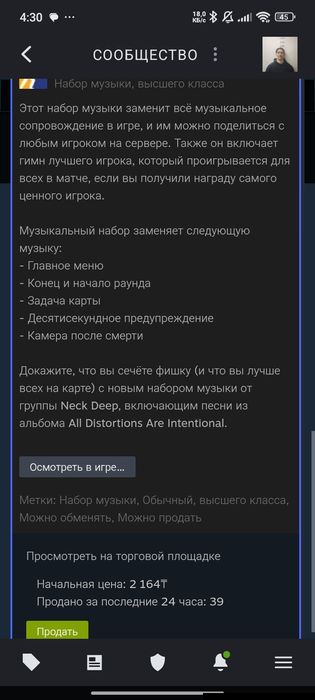 Скины по дешевке