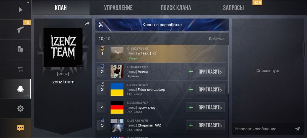 Продам Голду и Клан