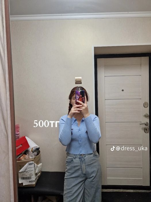 Посидневный одежда