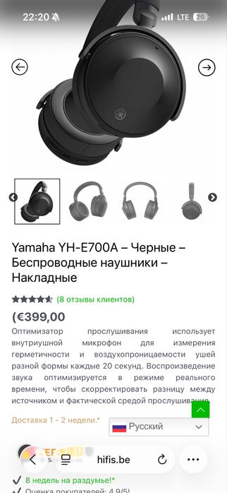 Yamaha E700A профессиональные наушник