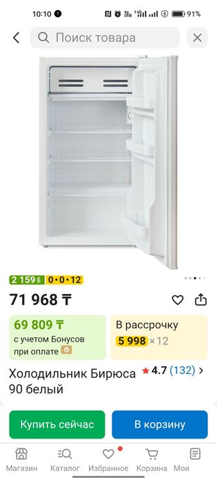 Холодильник Бирюса маленький