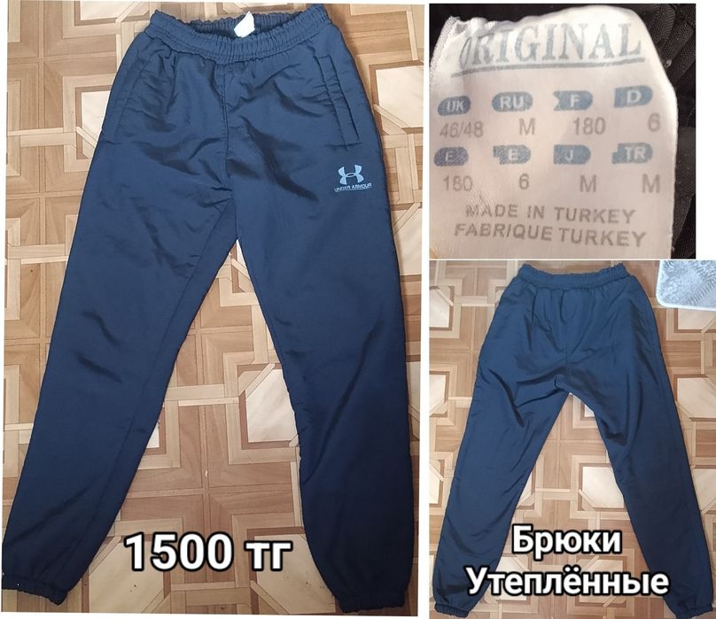 Брюки и джинсы продаю