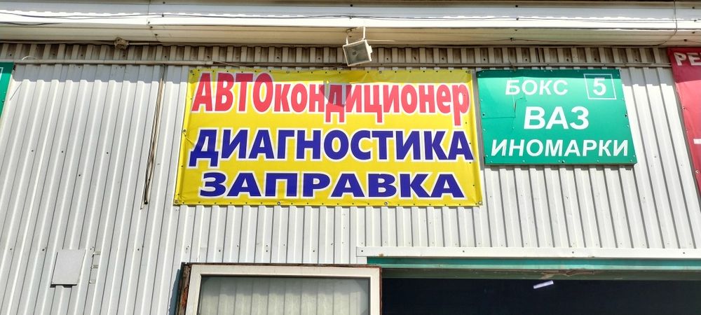 АвтоСварка.Аргон