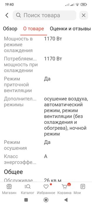Продам кондиционер новый