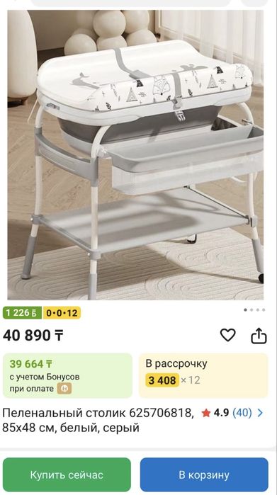 Ванночка детская для купания