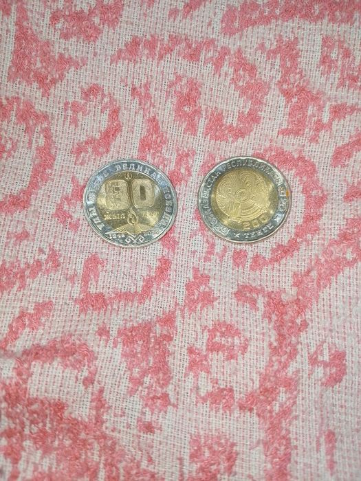 Продам юбилейные 200тг